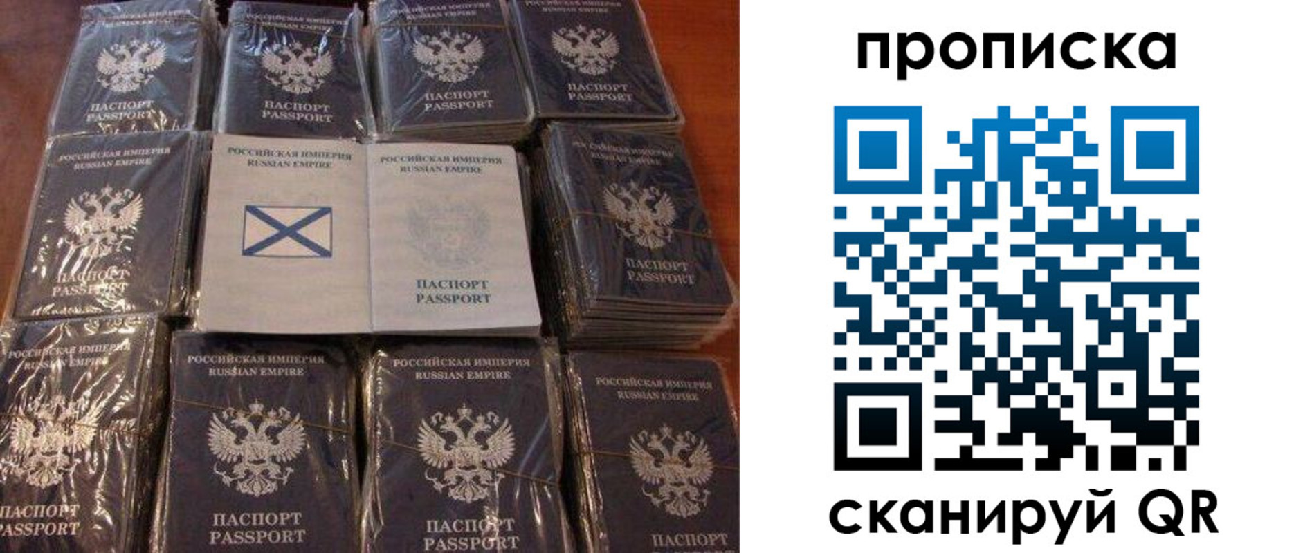 прописка от собственника в Никольске