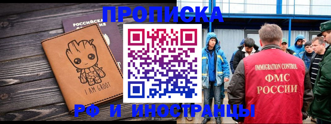 прописка от собственника в Никольске